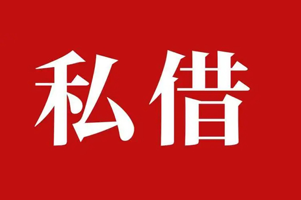 东莞12信用贷款网-东莞12借贷-东莞12私借户不考察