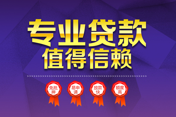 东莞12个人信用贷款-东莞12私借空放直接上门-东莞12民间短借