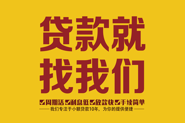 东莞12身份证正规贷款-东莞12个人24小时借钱-东莞12个人信用贷款
