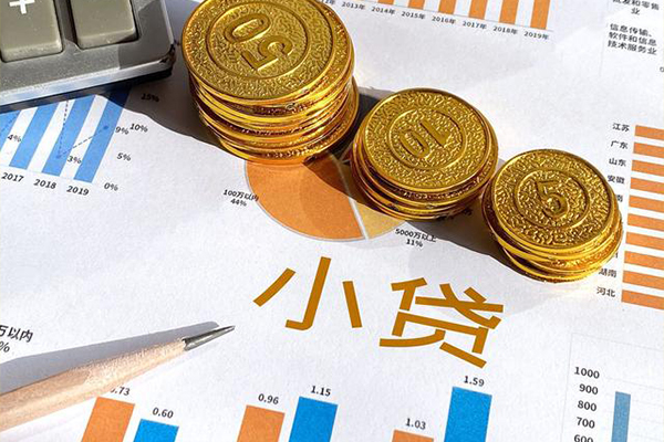 东莞12小额贷款正规的