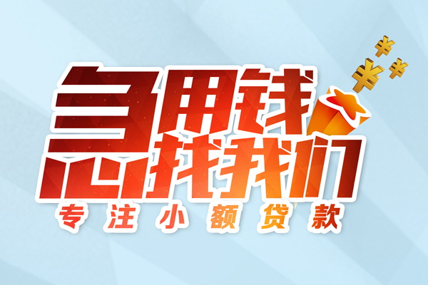 东莞12本地私借-东莞12个人借贷-东莞12民间私借