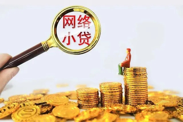东莞12身份证小额贷款