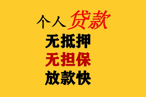 东莞12私人借钱-东莞12靠谱个人借钱-东莞12民间小额借贷
