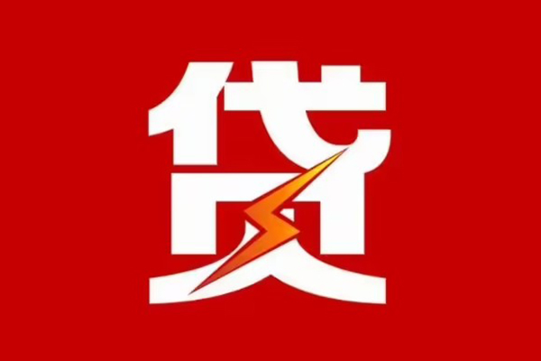 东莞12空放借钱-东莞12民间借贷-东莞12私人身份证借私借