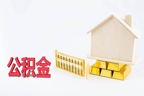 东莞12贷款空放-东莞12私借贷-东莞12地区公积金信用贷款