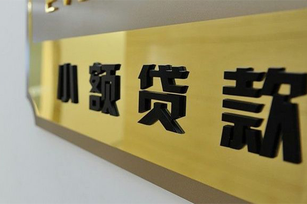东莞12私借空放当场拿钱