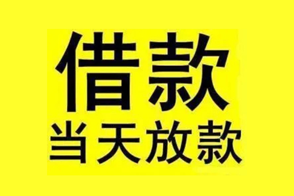 东莞12地区短借-东莞12哪里可以信用贷款-东莞12私人私借