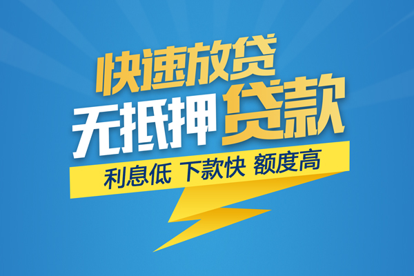 东莞12个人身份证贷款-东莞12身份证借款-东莞12信用贷款