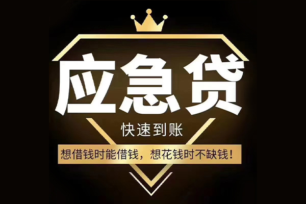 东莞12个人装修贷款-东莞12线下贷款-东莞12小额贷款空放
