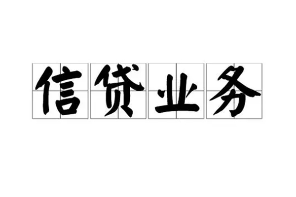 东莞12个人贷款