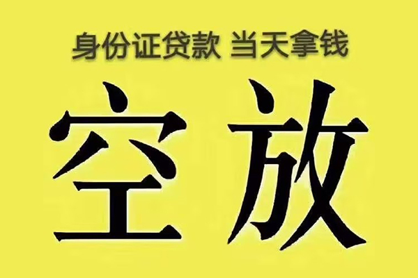 东莞12小额贷款当天放款-东莞12短借急用钱-东莞12私借空放短借