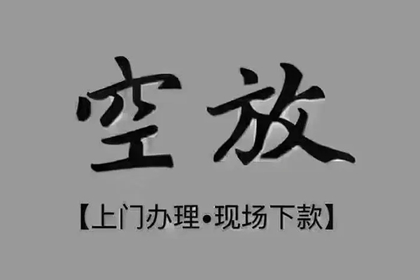 东莞12个人小额贷款-东莞12私人身份证贷款-东莞12私人借钱长期