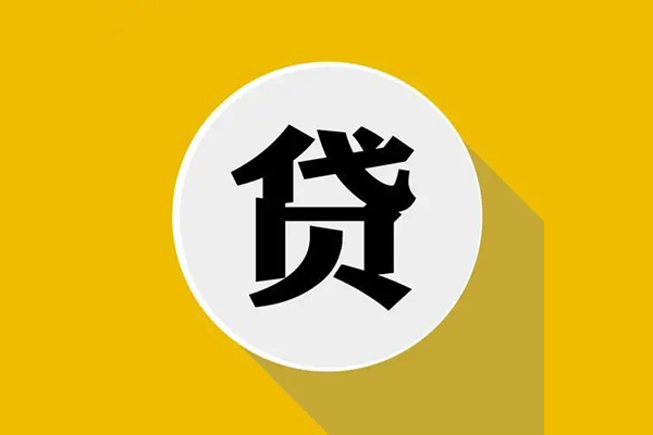 东莞12私人放空借贷-东莞12应急借钱空放-东莞12个人创业贷款