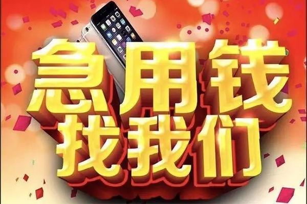 东莞12个人借贷款-东莞12身份证贷款分期-东莞12贷款个人借贷