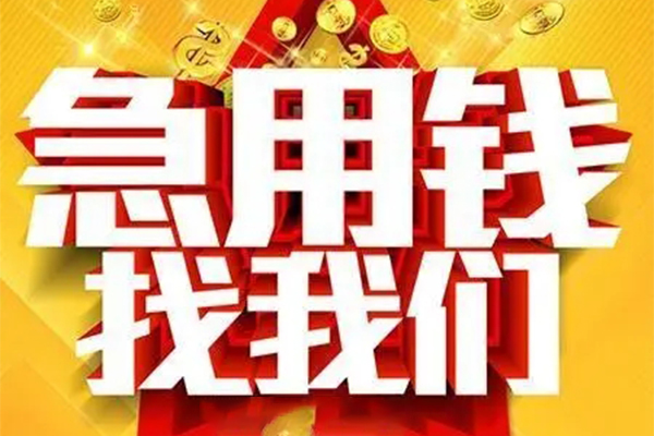 东莞12小额信用贷款