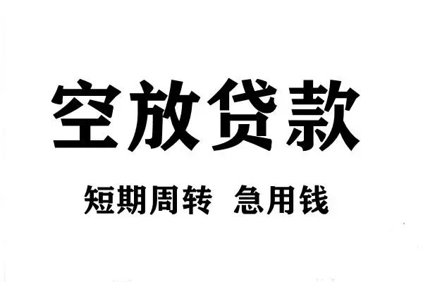 东莞12哪有私人借贷-东莞12正规身份证贷款-东莞12私借空放短借