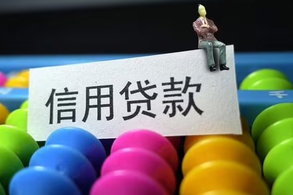 东莞12个人借钱长期-东莞12短借私借空放-东莞12信用贷款