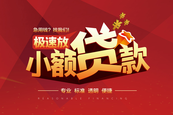 东莞12个人空放-东莞12私人放水-东莞12信用贷款哪家好