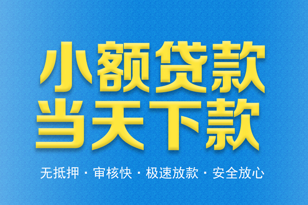 东莞12私人工程贷款-东莞12私人借贷平台-东莞12民间私人借贷